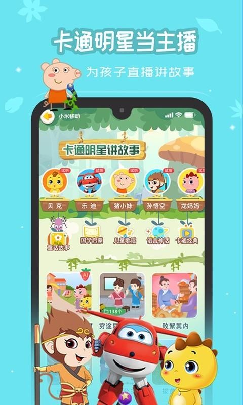 恐龙贝克