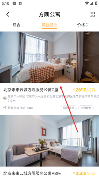 方隅公寓