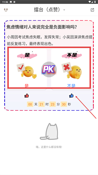 解忧暖心喵