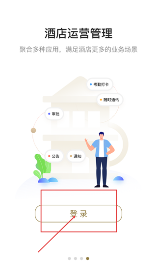 酒智生态
