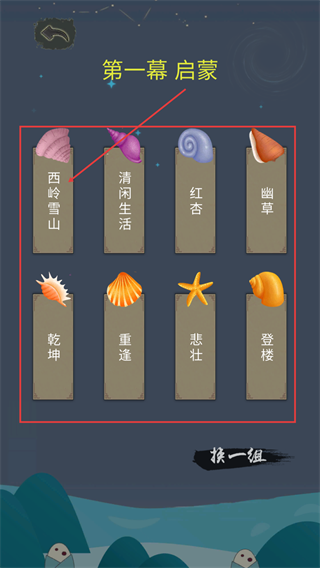 口袋诗词
