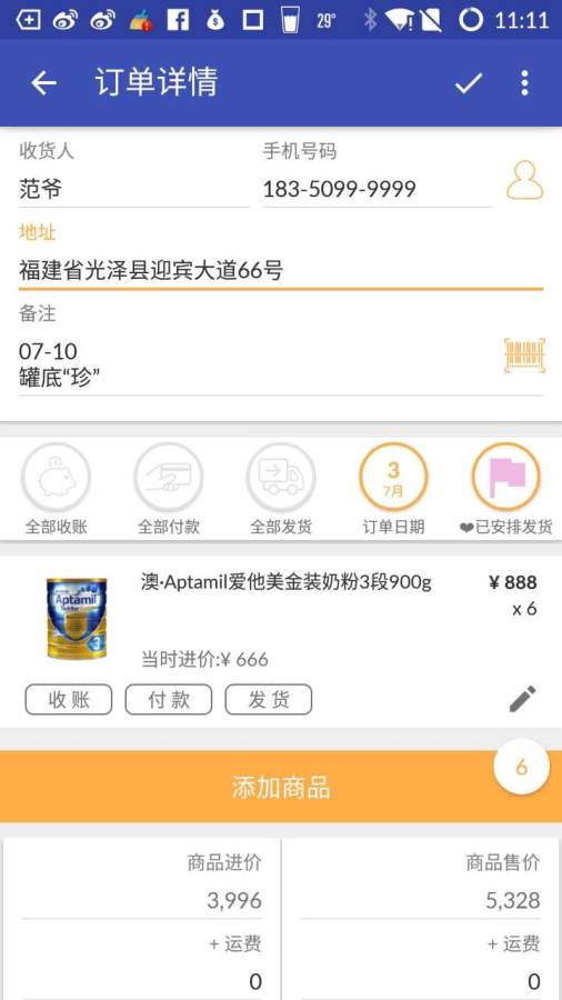 倒爷