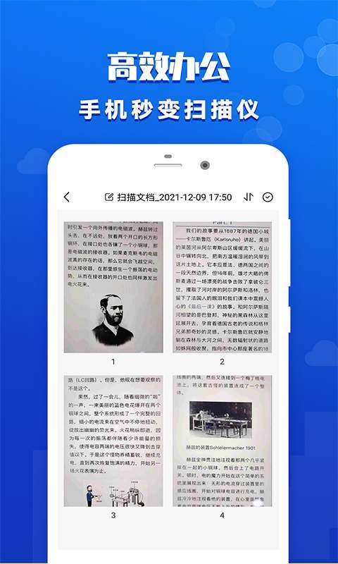全能扫描王专业版