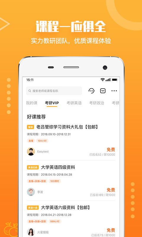 橙啦