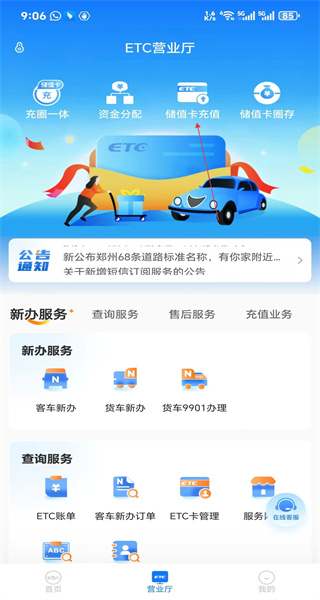 车e兴