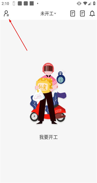 帮啦帮手端