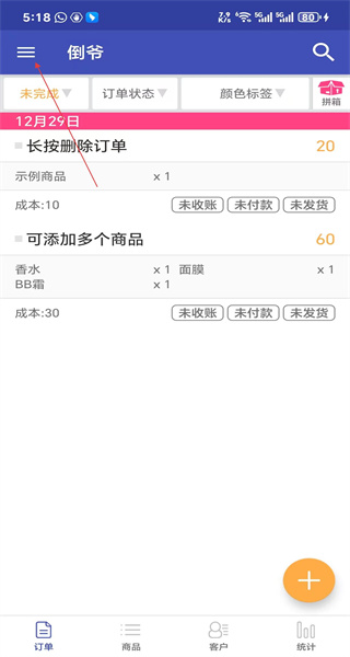 倒爷