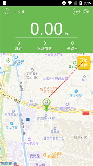 安迹
