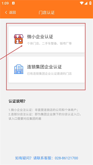 精誉美车家