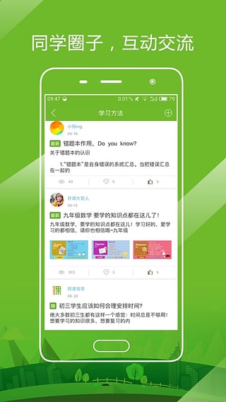 开课啦app最新版