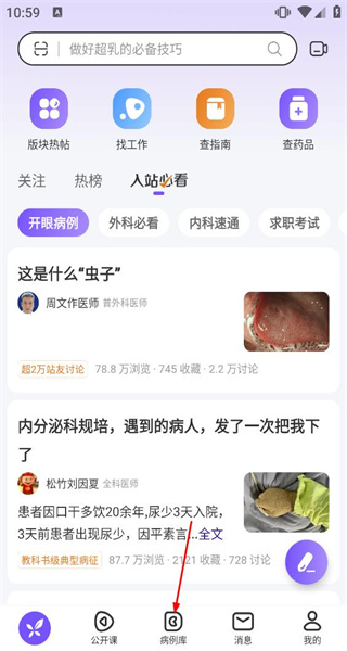 丁香园