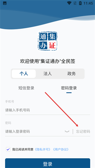 全民签