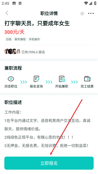 职堆堆兼职