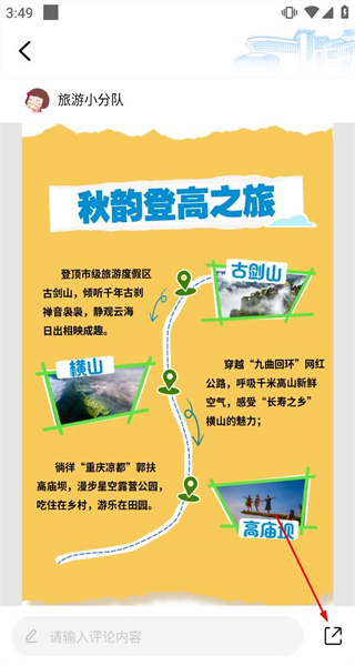 大美綦江