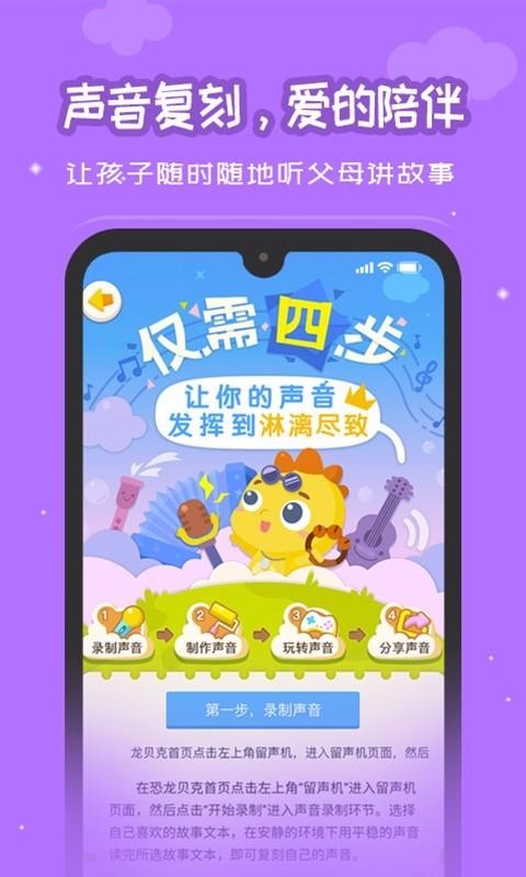 恐龙贝克