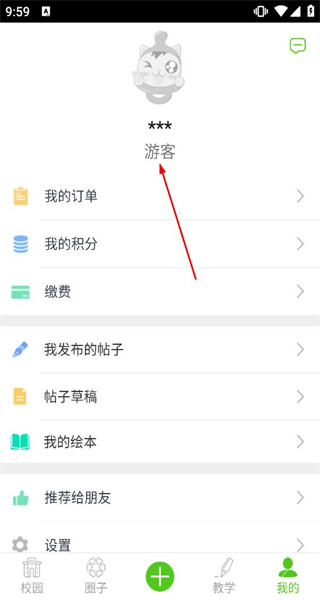 点点学园