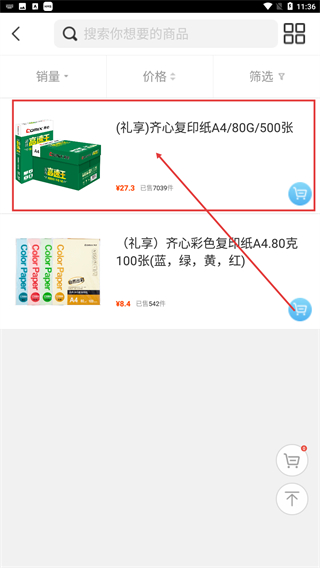 联盟购