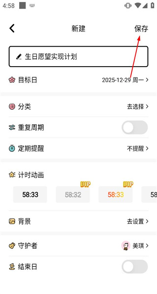 倒计时321