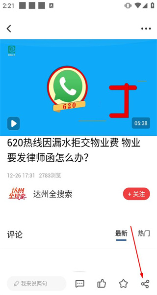 达州观察