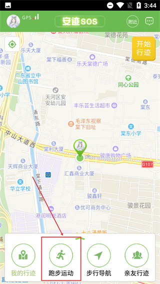 安迹