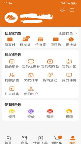 喀吖咔采购