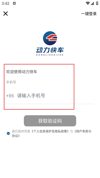克穷专车