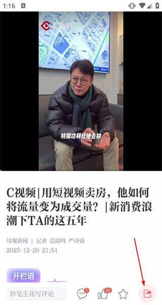川观新闻