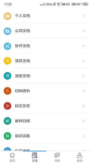 开始云盘