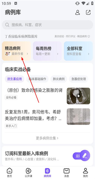 丁香园
