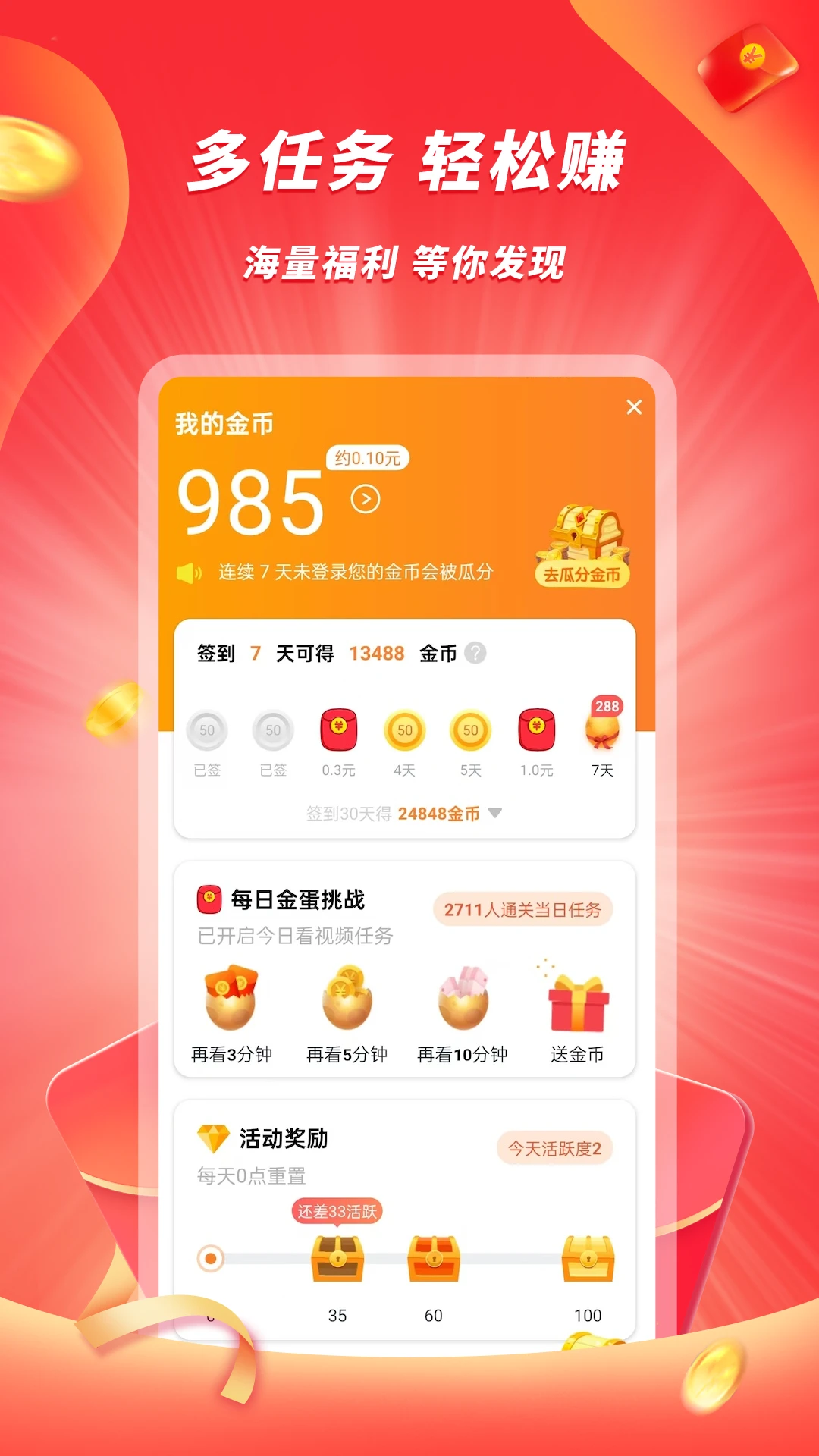 辣椒极速版
