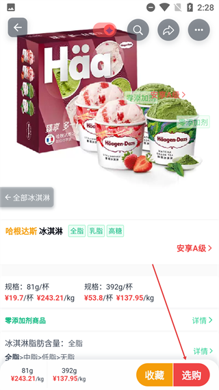安享好物