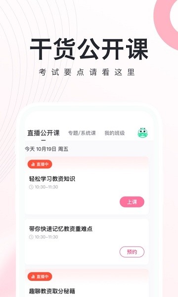 教师资格证