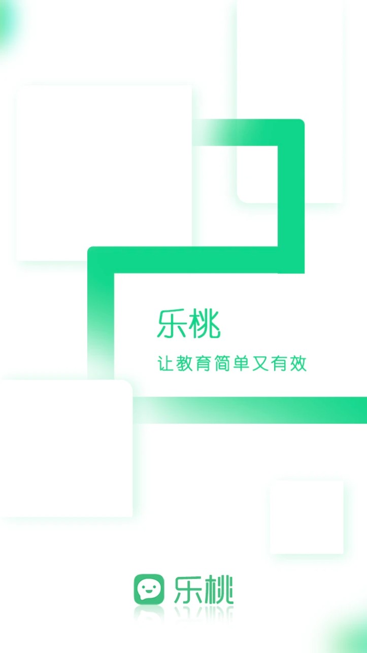乐课网手机客户端(改名乐桃)