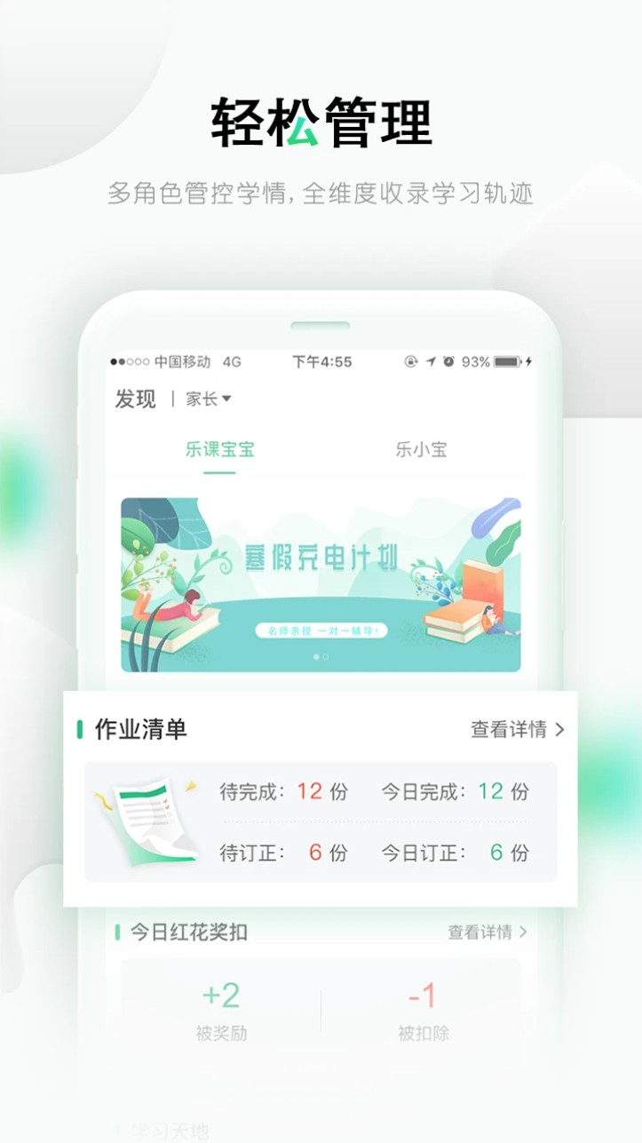乐课网手机客户端(改名乐桃)