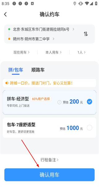 帮邦行