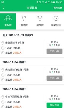 锐波足球