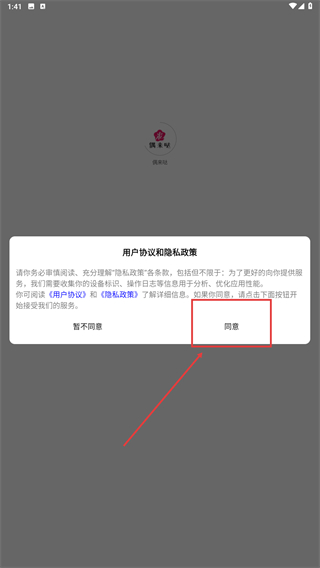 偶来哒