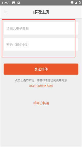 乐语乐听