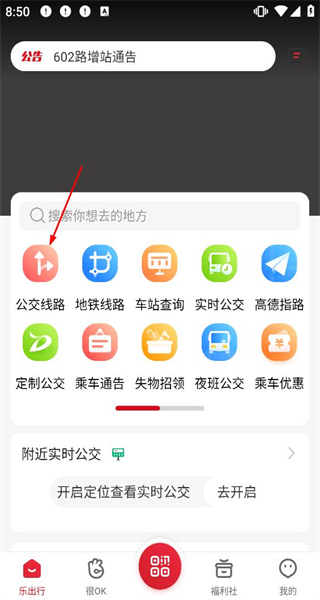 北京公交