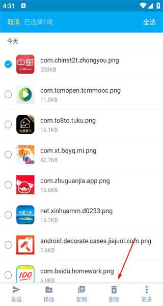 FC文件全能王