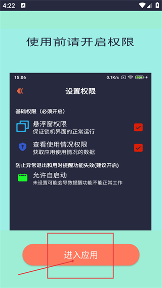 乐果手机控
