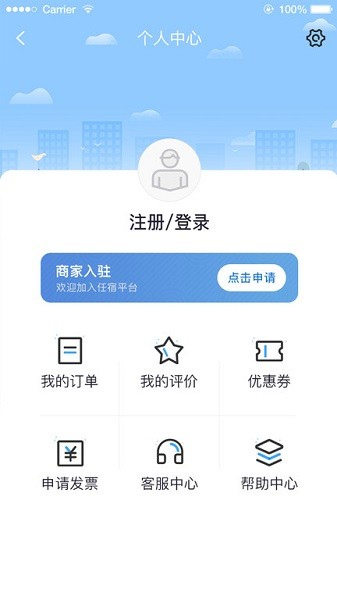 任宿