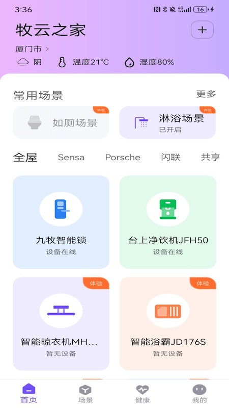 牧云手机版