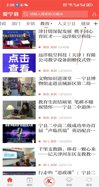爱宁县