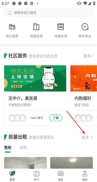 伴生活