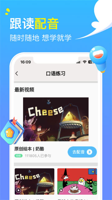 阿卡索英语