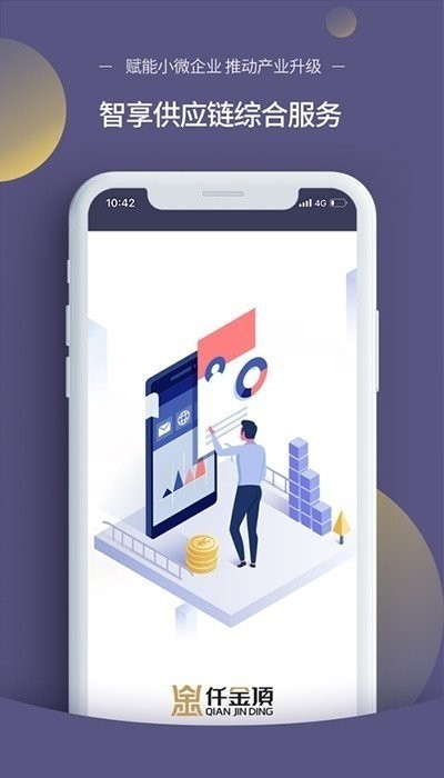 仟金顶app
