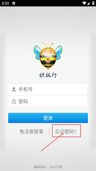 快执行