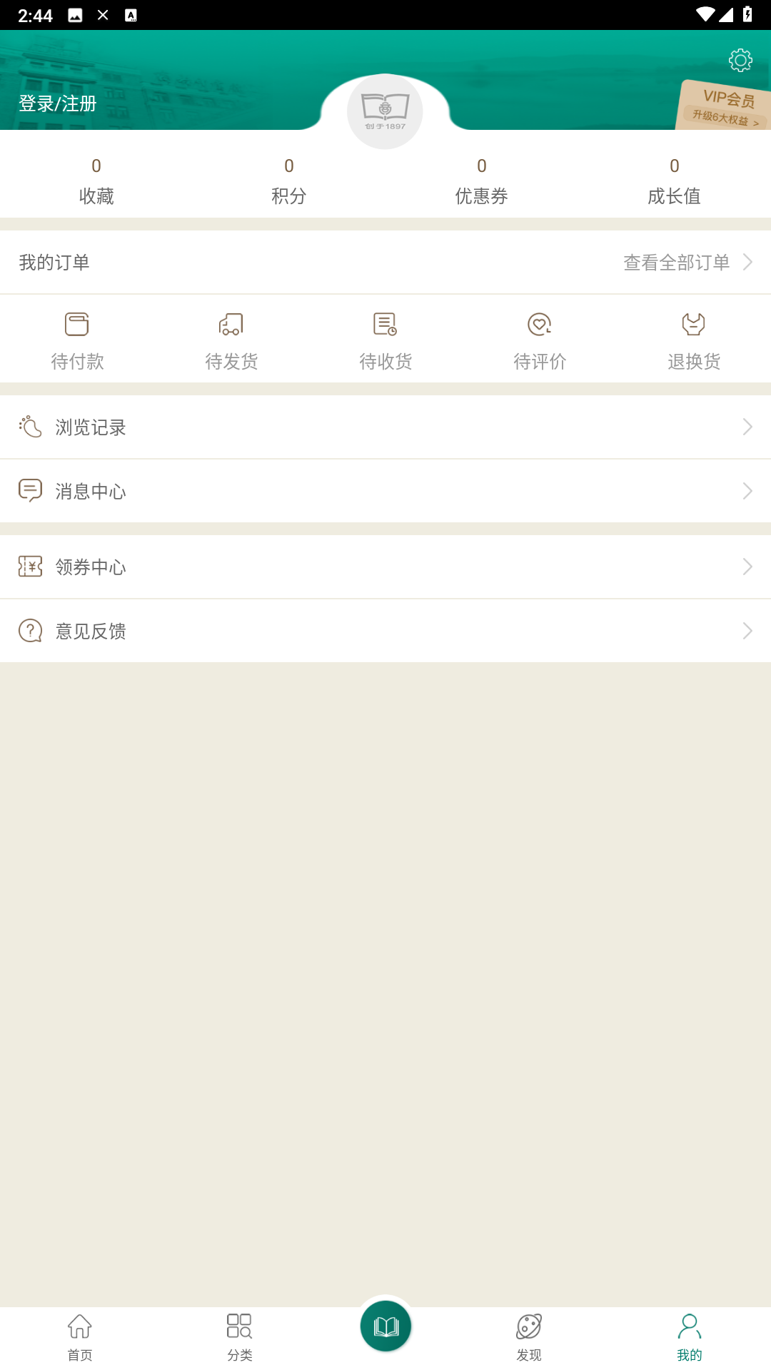 商务印书馆