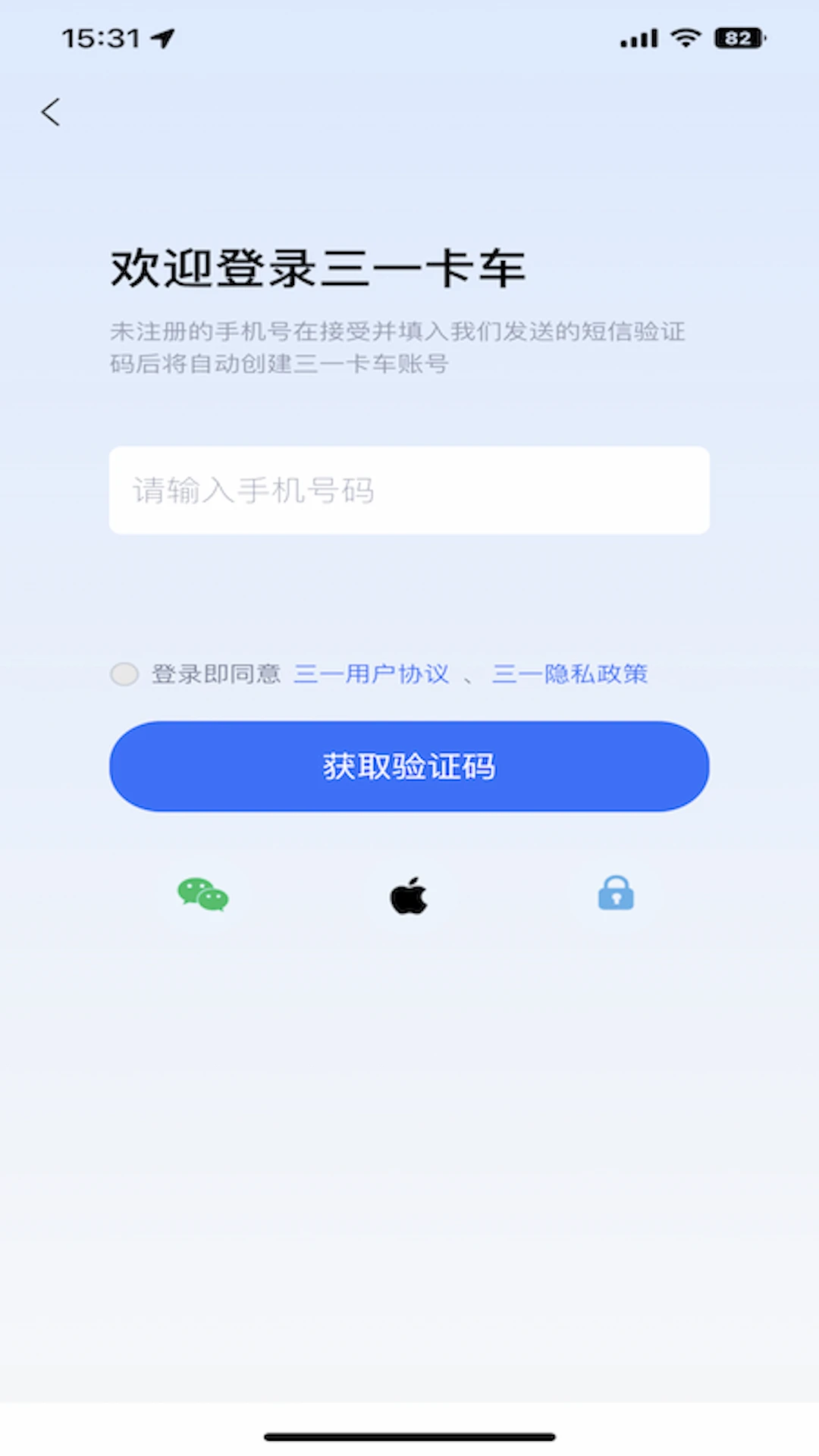 三一卡车